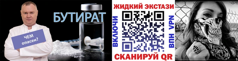 блэк спрут ТОР  Сухиничи  БУТИРАТ Butirat 