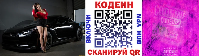 Codein Purple Drank  Сухиничи 